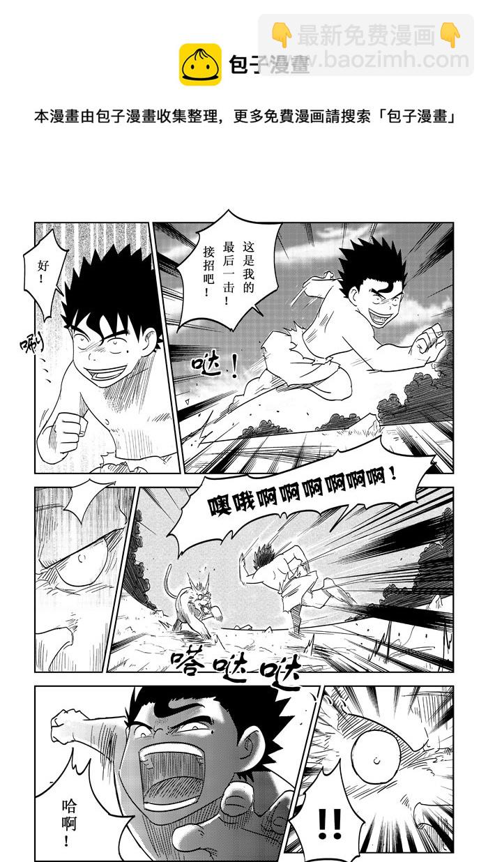 第12话－－陷阱-第20话