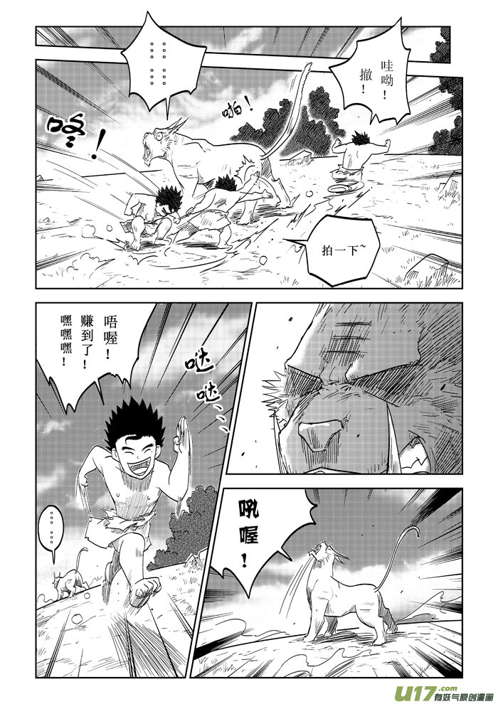 第12话－－陷阱-第20话