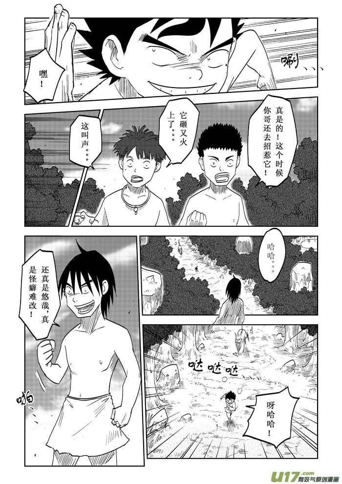 第12话－－陷阱-第20话