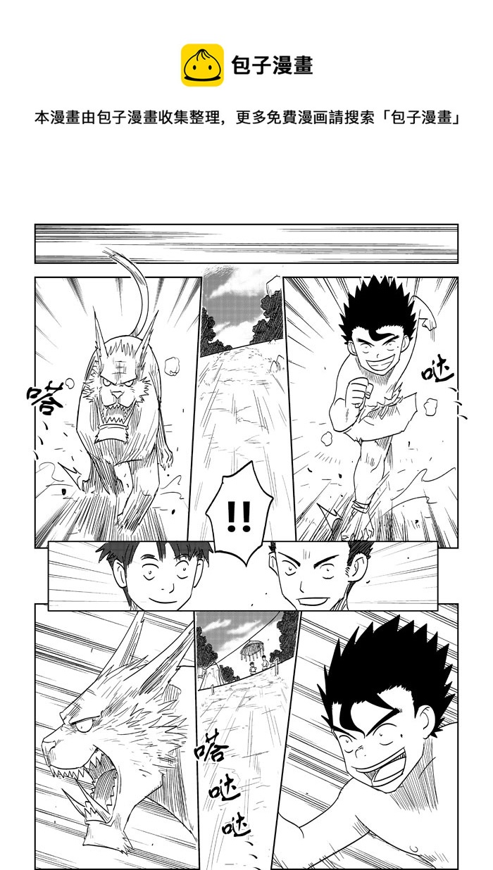 第12话－－陷阱-第20话