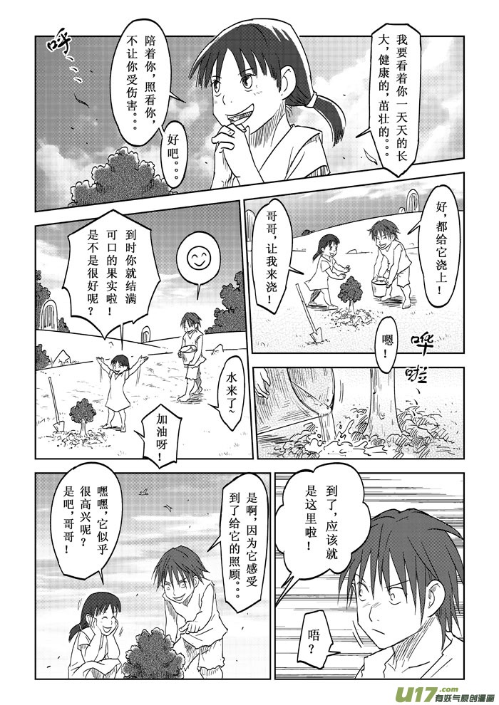 第14话－－出发-第22话