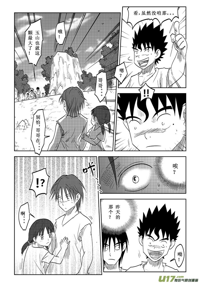 第14话－－出发-第22话