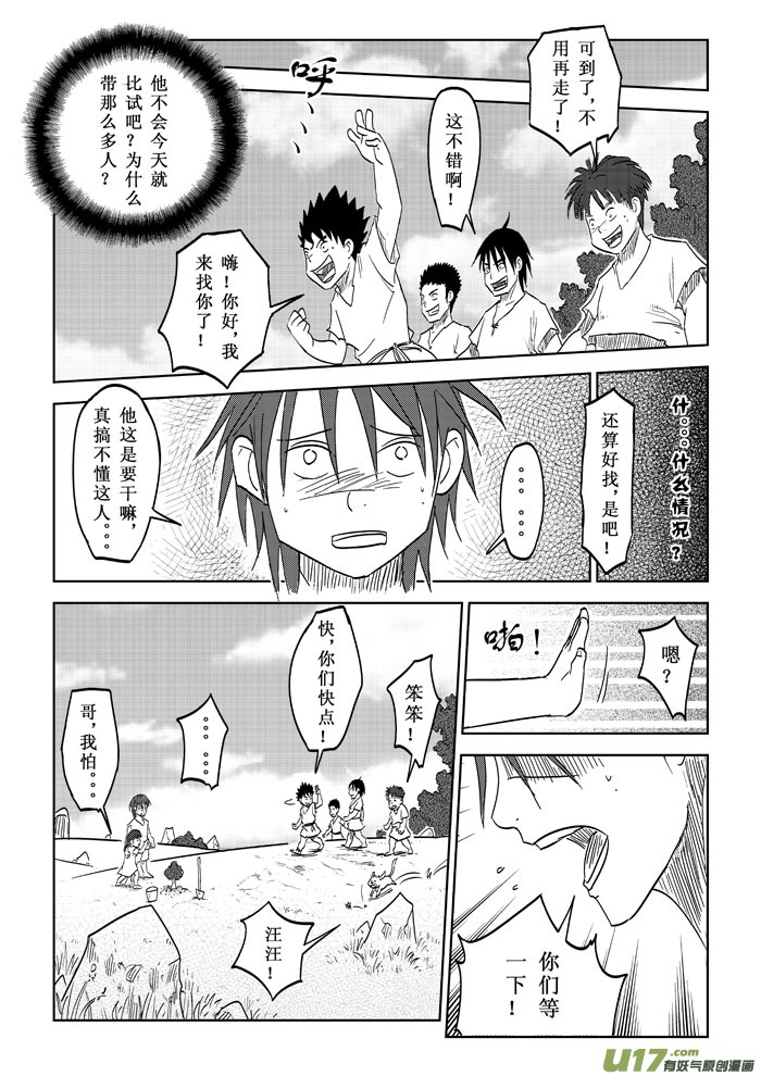 第14话－－出发-第22话