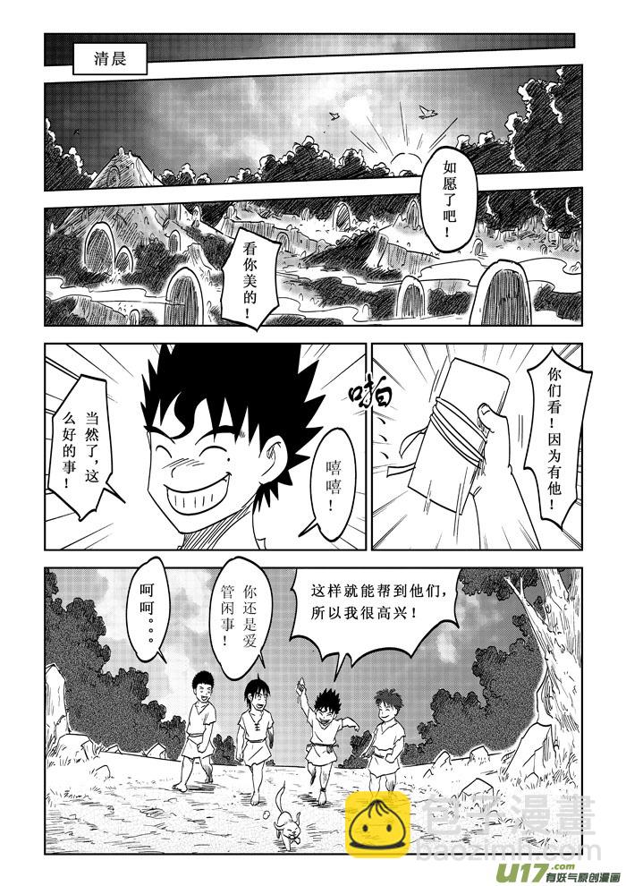 第14话－－出发-第22话