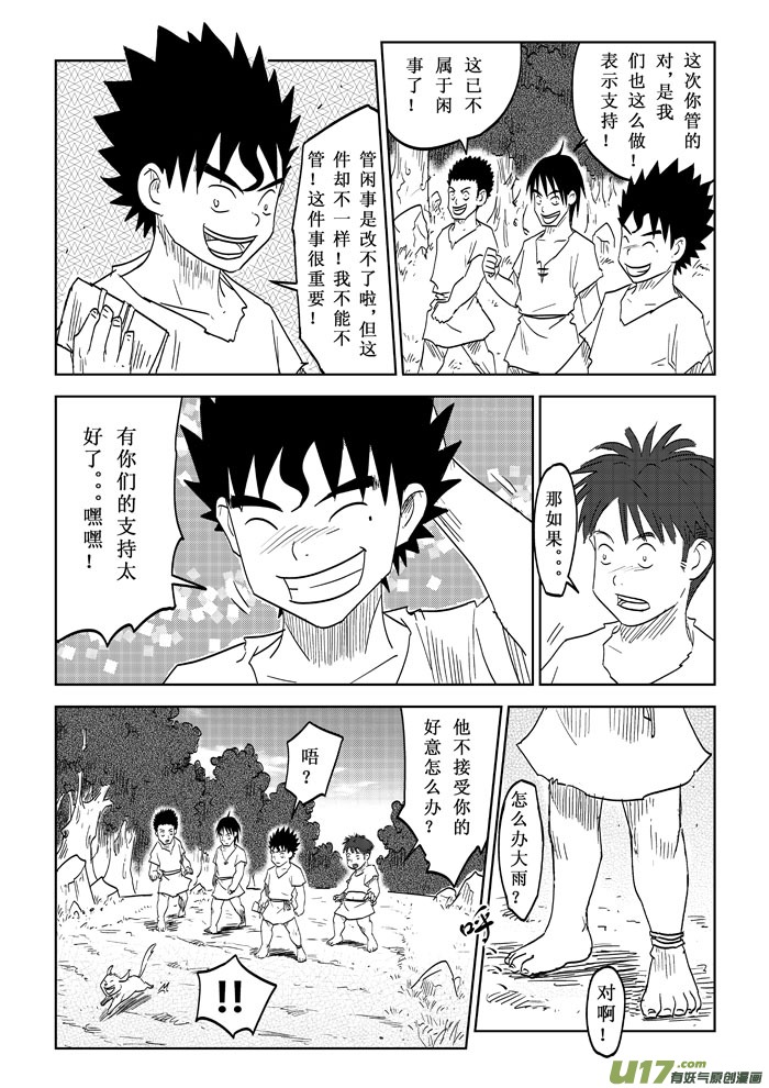 第14话－－出发-第22话