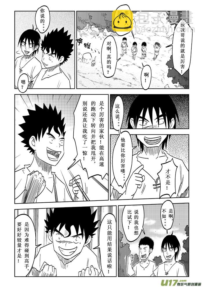 第14话－－出发-第22话