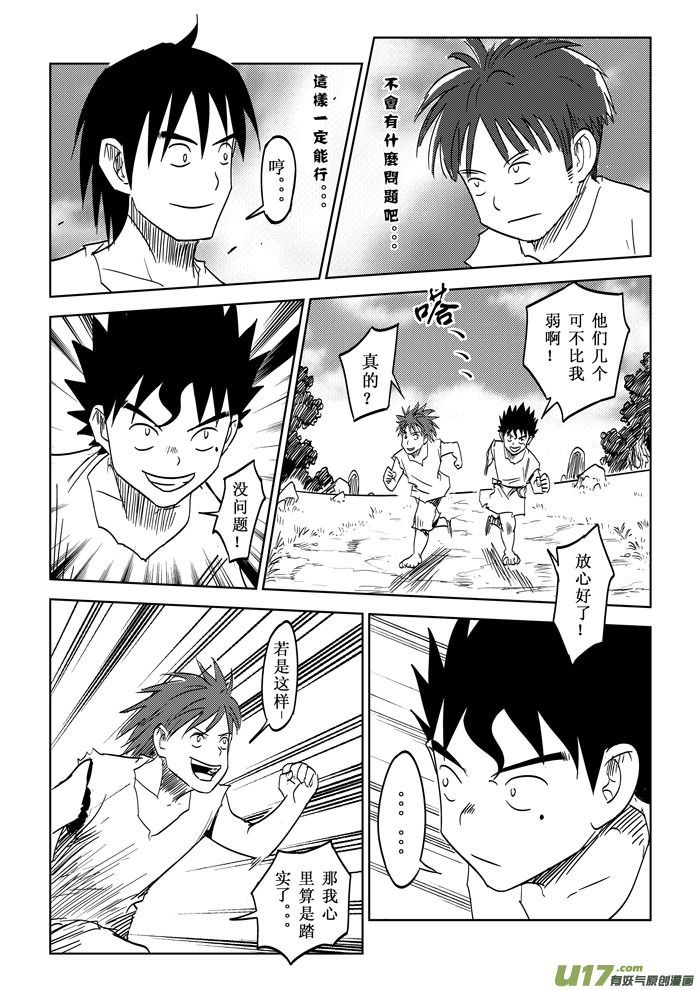 第16话－－比鸟更自由-第24话