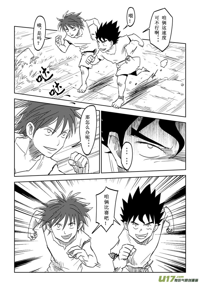 第16话－－比鸟更自由-第24话