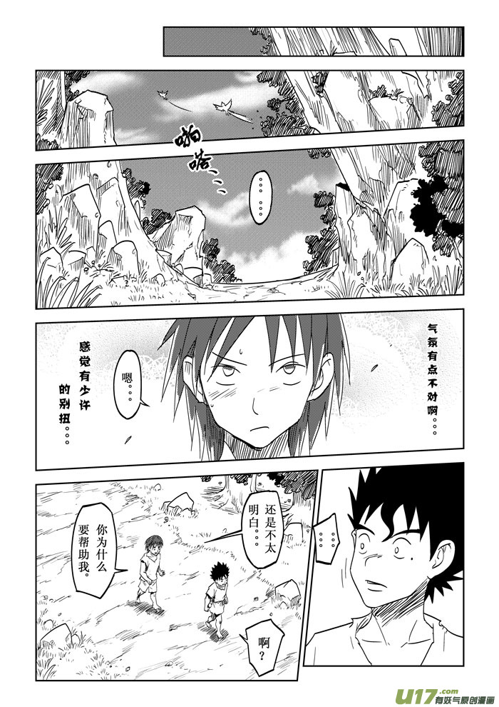 第16话－－比鸟更自由-第24话