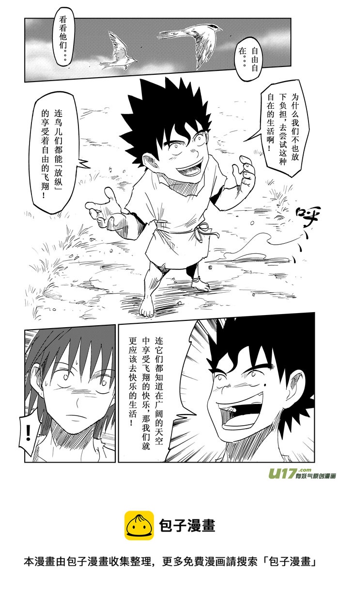 第16话－－比鸟更自由-第24话