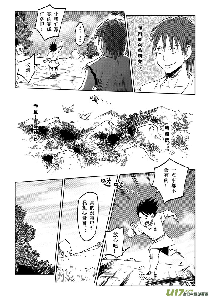 第16话－－比鸟更自由-第24话