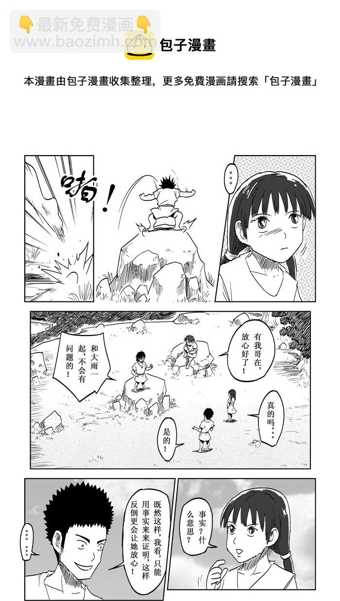 第16话－－比鸟更自由-第24话