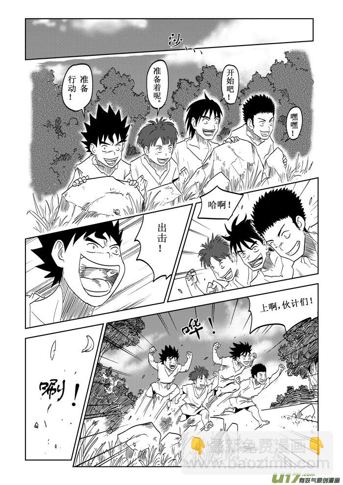 番外篇－－失败的计划-第26话