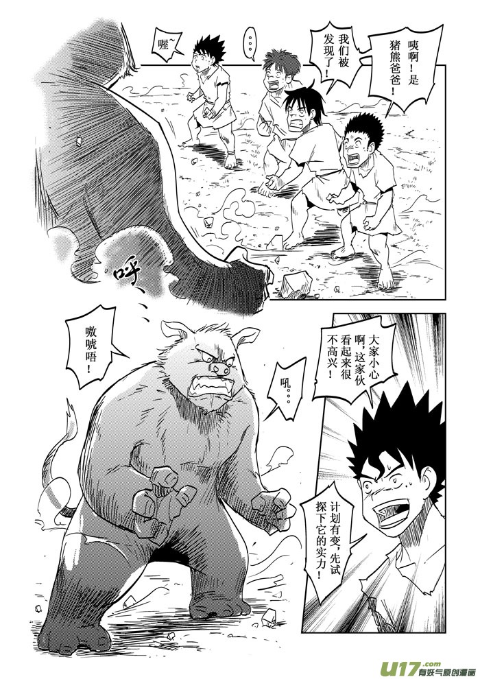 番外篇－－失败的计划-第26话