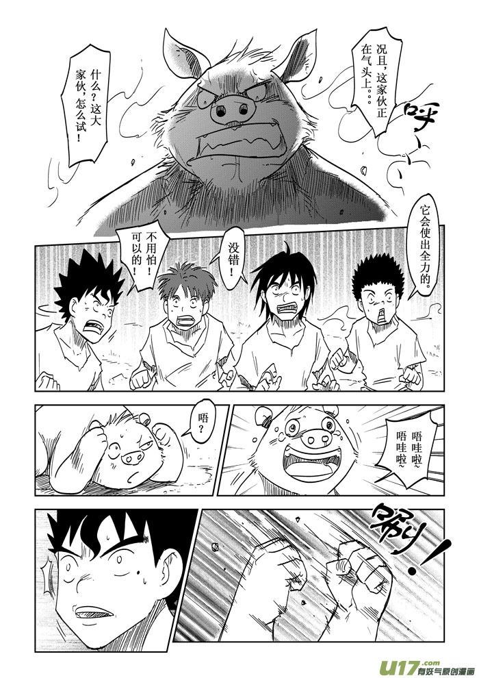 番外篇－－失败的计划-第26话