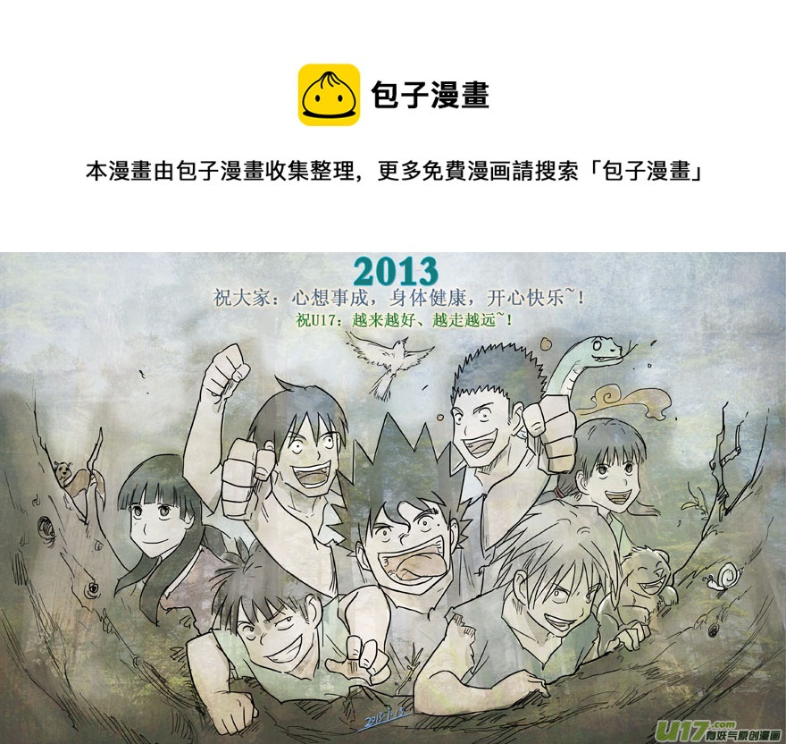 番外篇&mdash;&mdash;无聊的一天-第28话