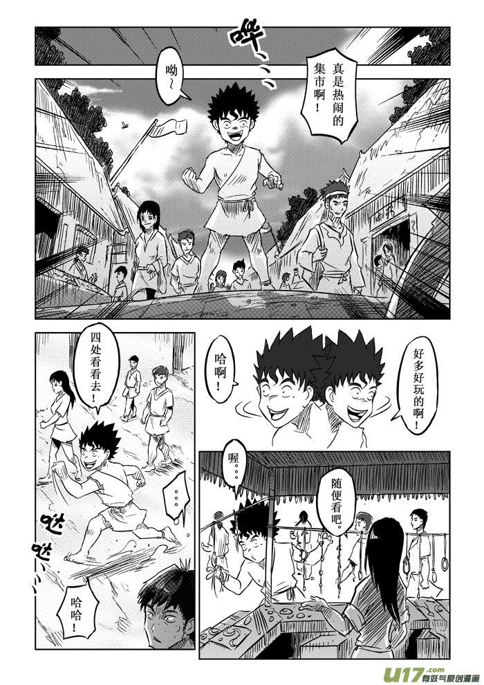 第4话－－事件-第4话