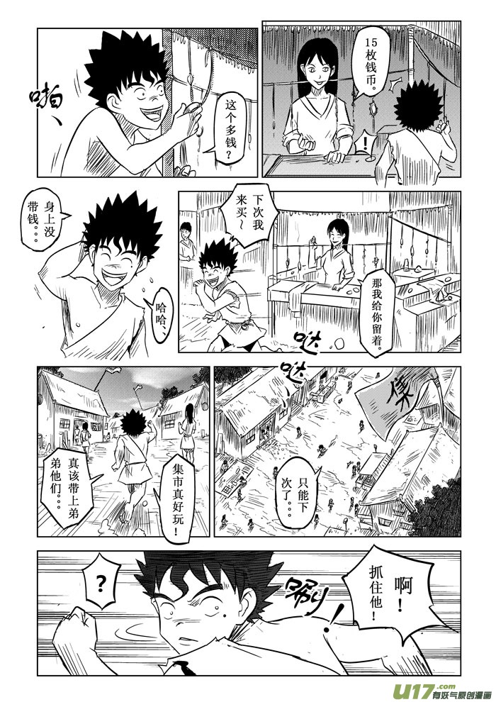 第4话－－事件-第4话