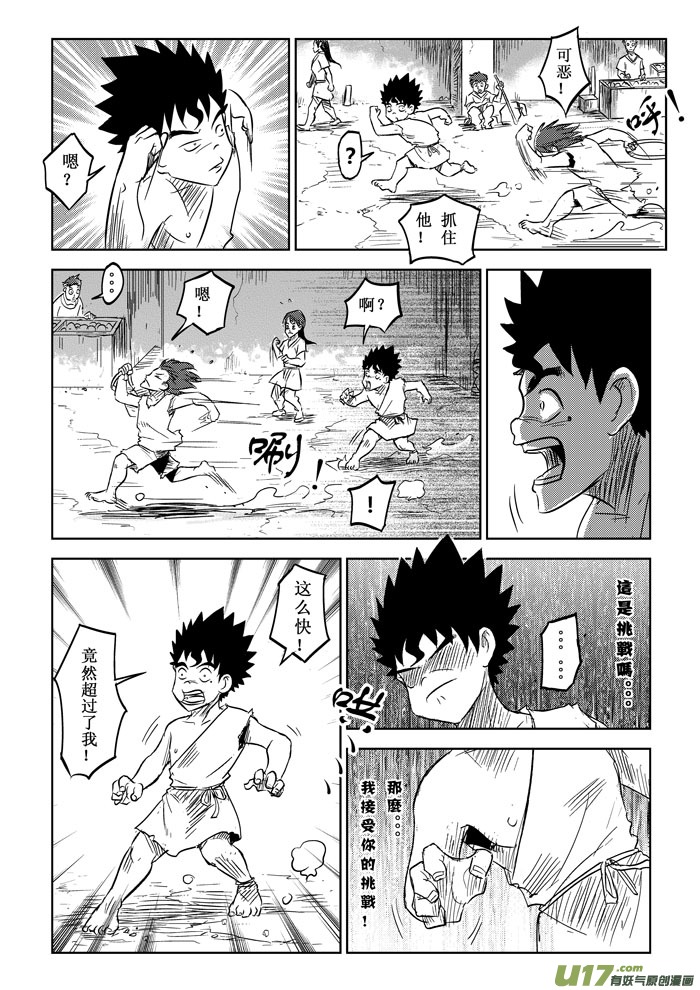 第4话－－事件-第4话