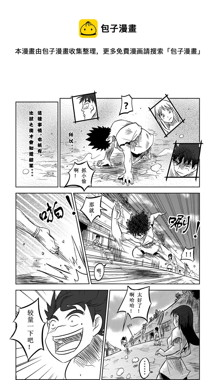 第4话－－事件-第4话