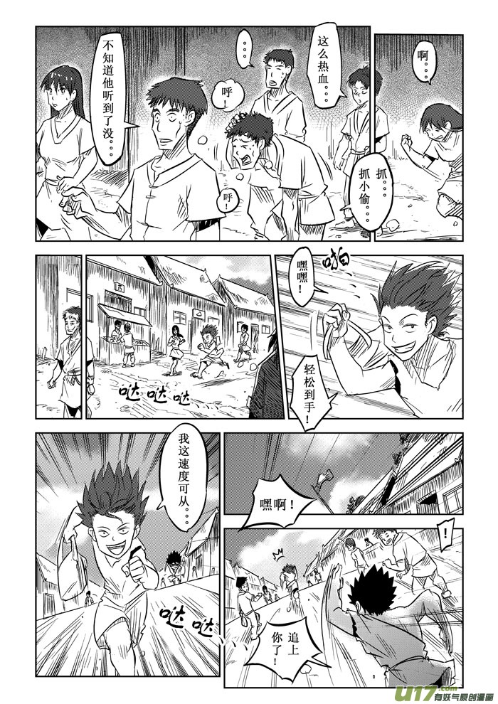 第4话－－事件-第4话