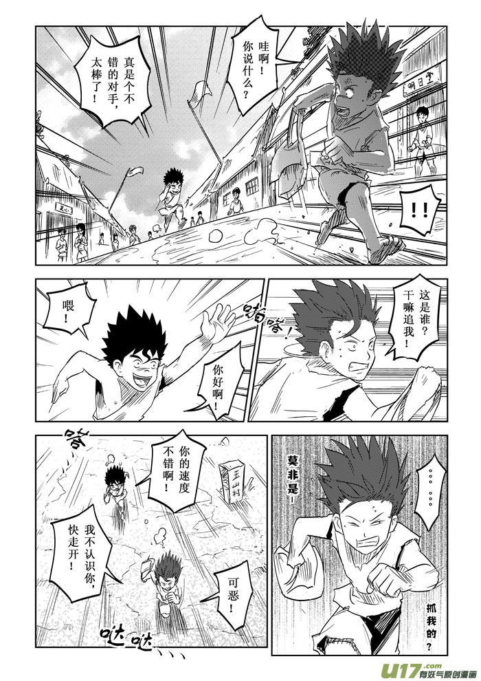 第4话－－事件-第4话