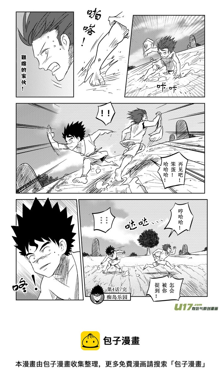 第4话－－事件-第4话