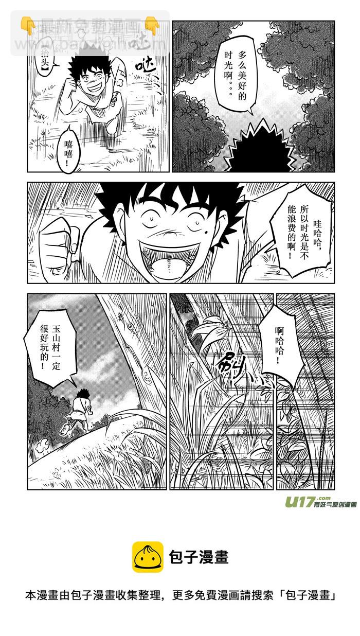 第4话－－事件-第4话