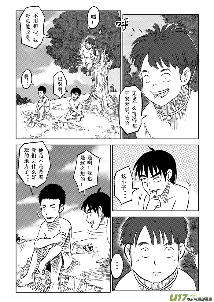 第4话－－事件-第4话