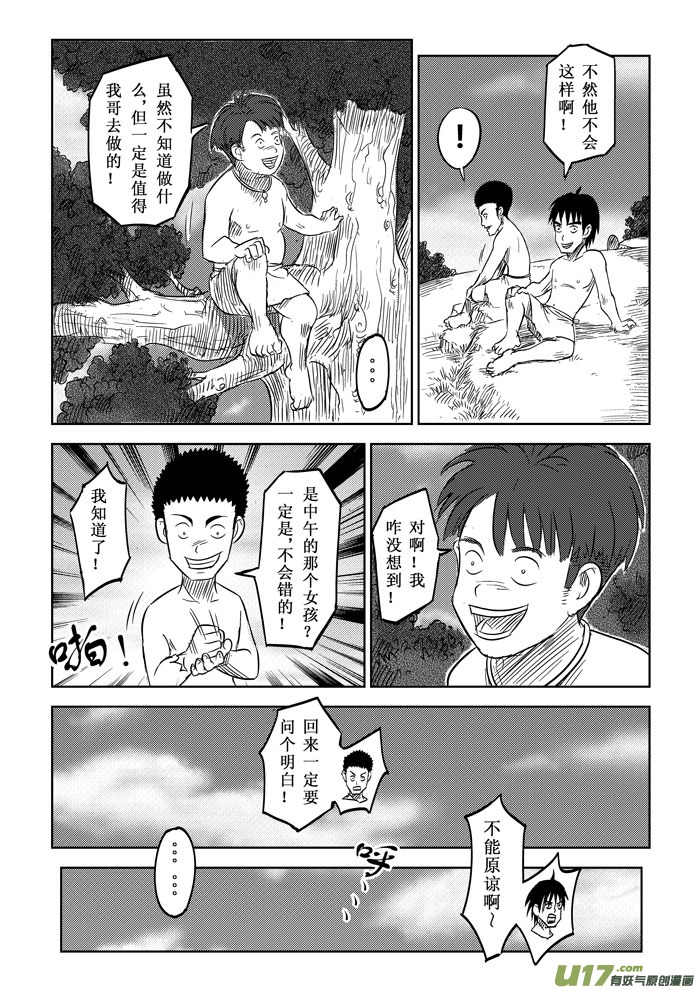 第4话－－事件-第4话