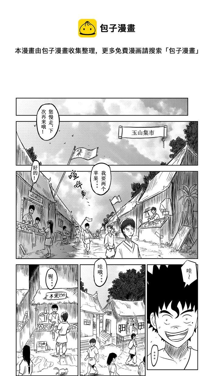 第4话－－事件-第4话