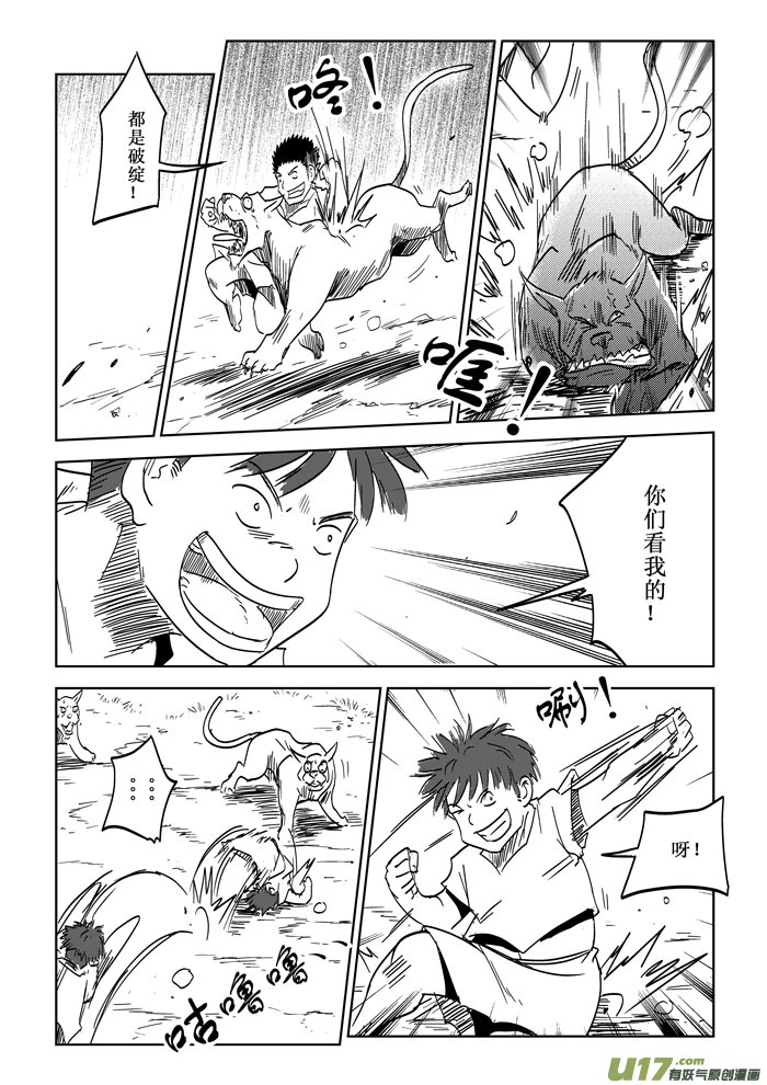 第19话&mdash;&mdash;游戏-第32话