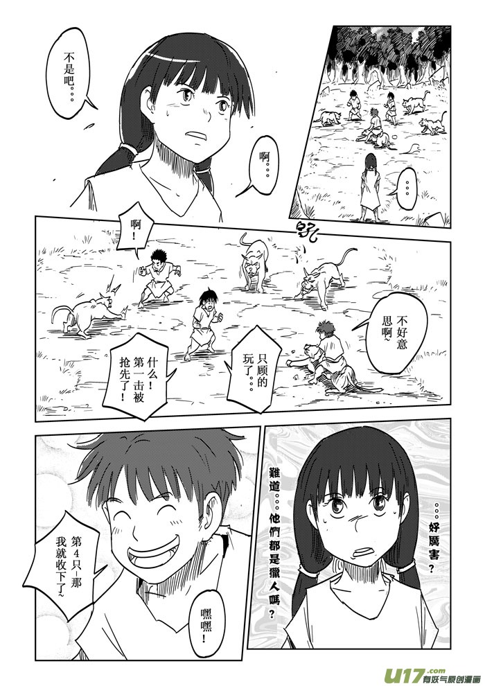 第19话&mdash;&mdash;游戏-第32话