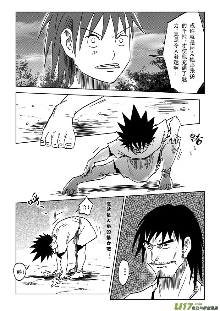 第19话&mdash;&mdash;游戏-第32话