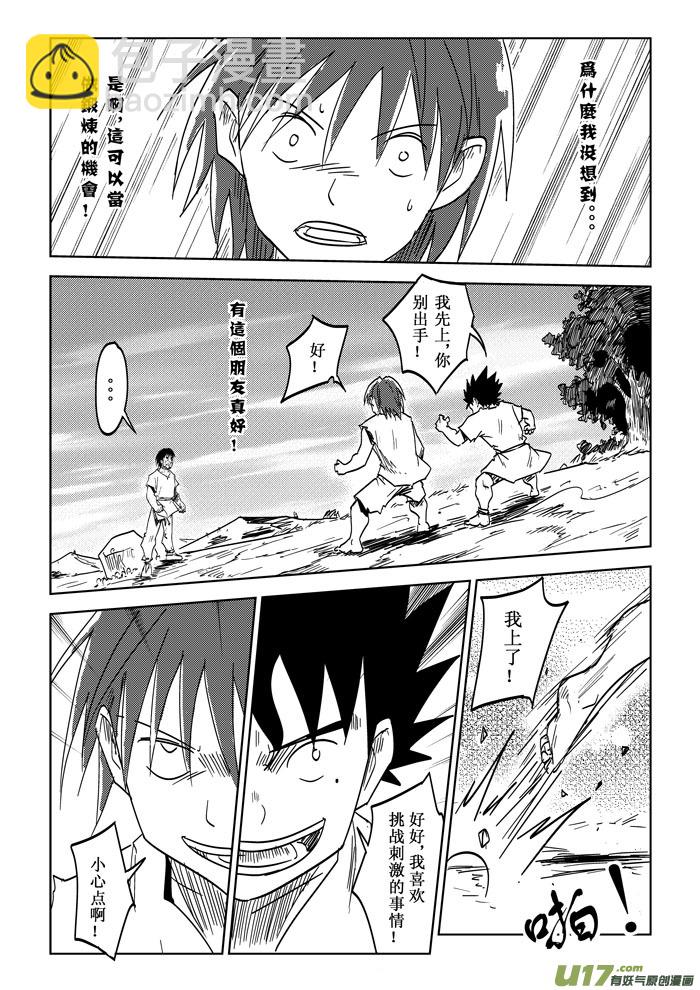 第19话&mdash;&mdash;游戏-第32话