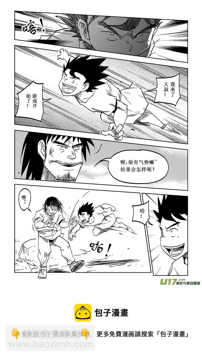 第19话&mdash;&mdash;游戏-第32话