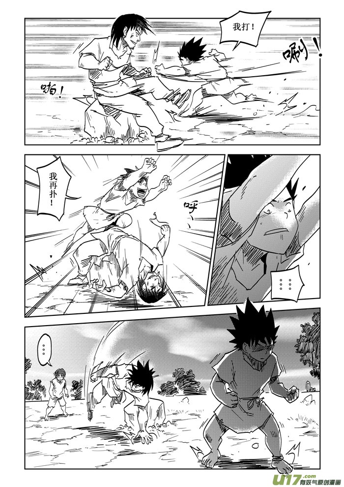 第19话&mdash;&mdash;游戏-第32话