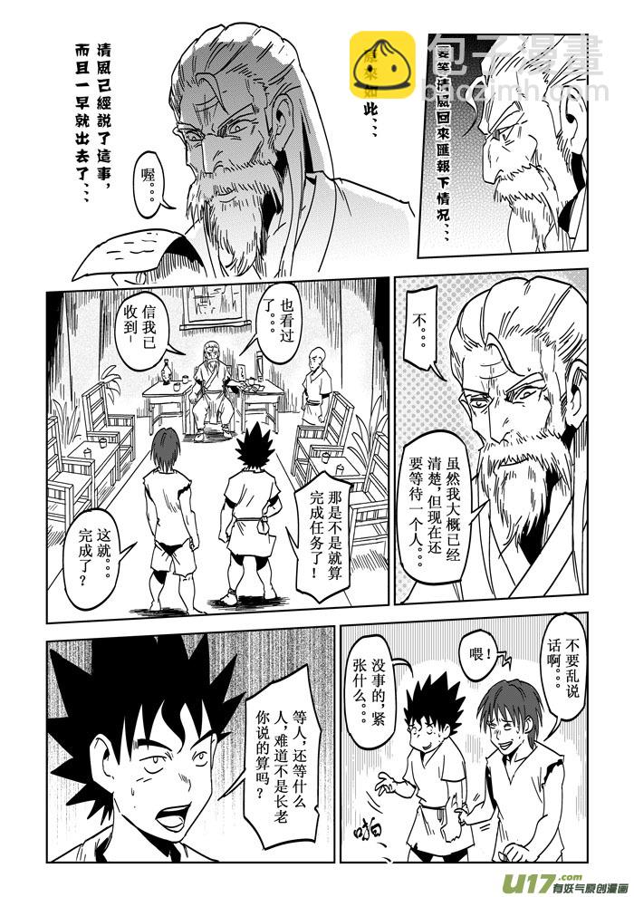 第22话&mdash;&mdash;能力与考验-第38话