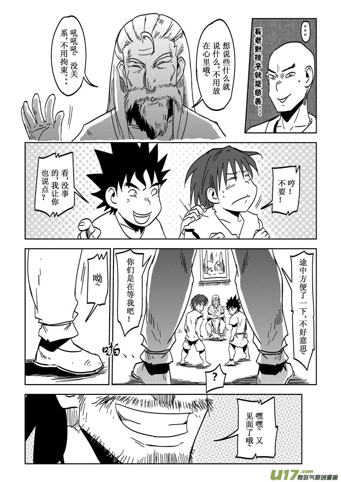 第22话&mdash;&mdash;能力与考验-第38话