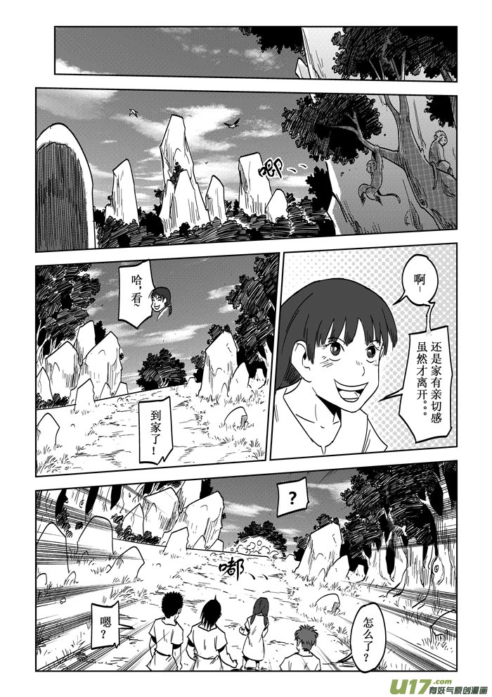 第22话&mdash;&mdash;能力与考验-第38话