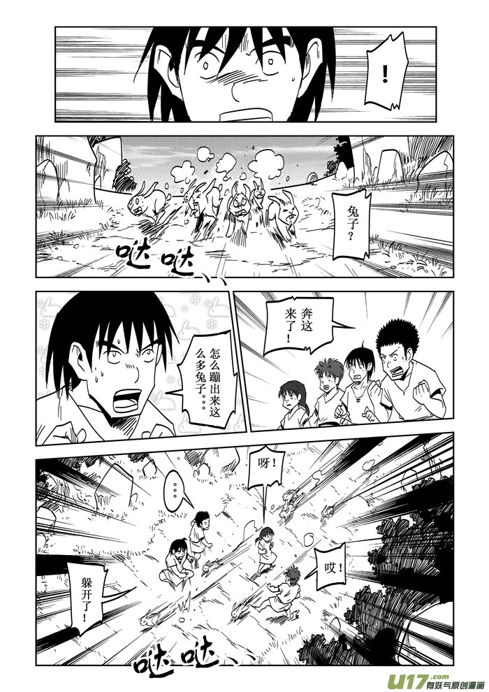 第22话&mdash;&mdash;能力与考验-第38话