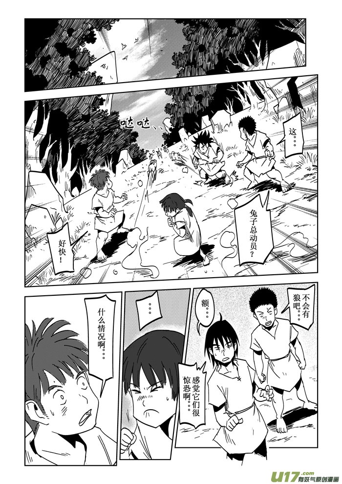 第22话&mdash;&mdash;能力与考验-第38话