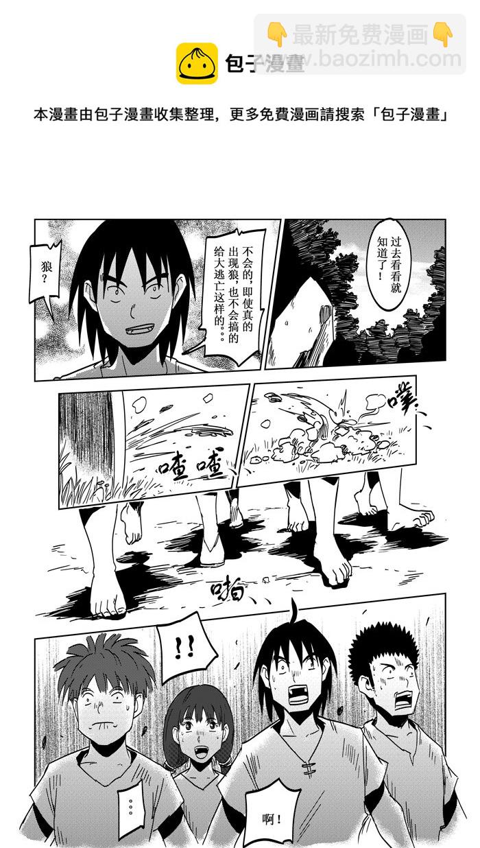 第22话&mdash;&mdash;能力与考验-第38话