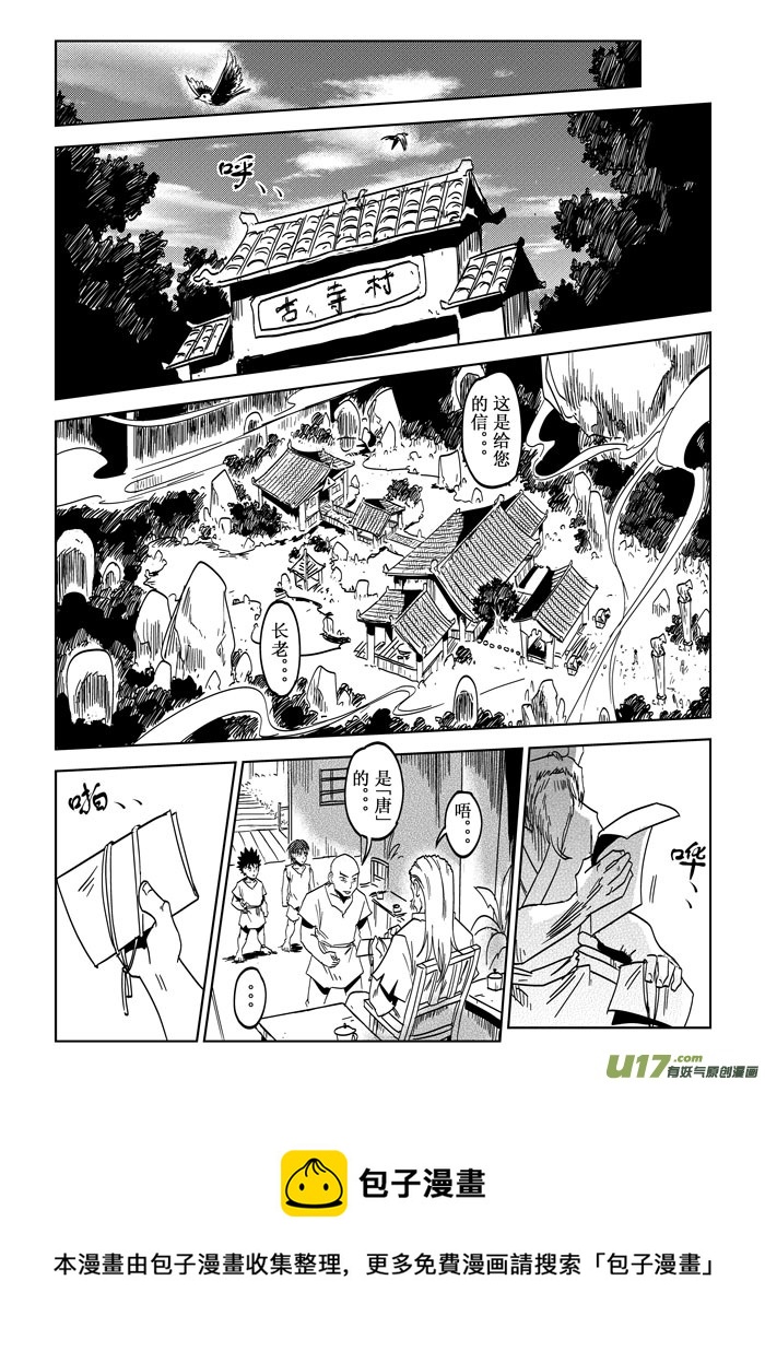 第22话&mdash;&mdash;能力与考验-第38话