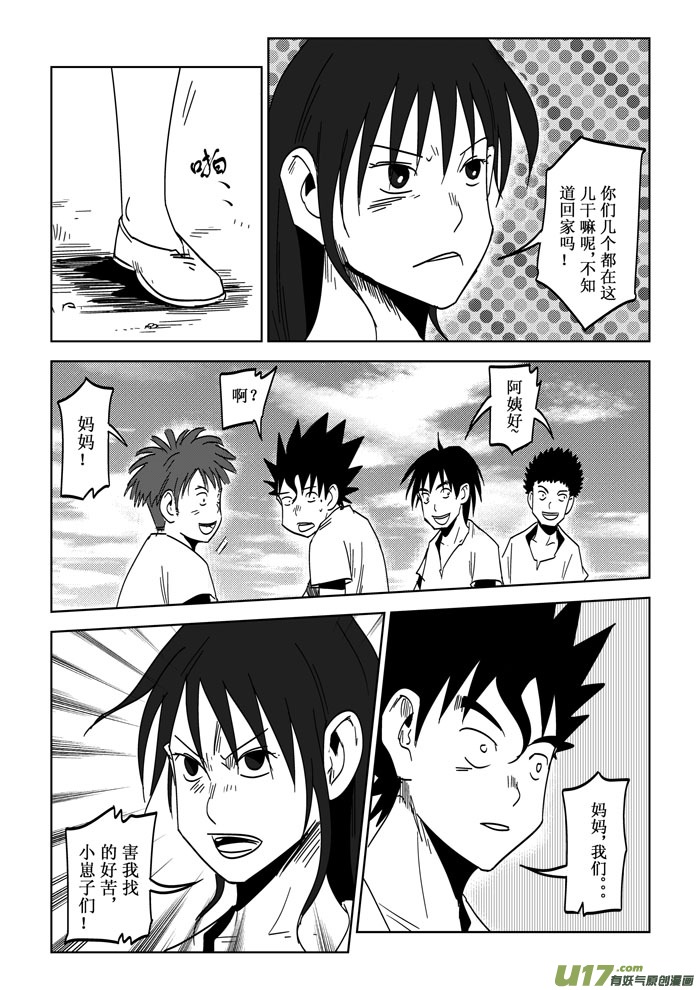 番外篇&mdash;&mdash;一个就足够了-第40话