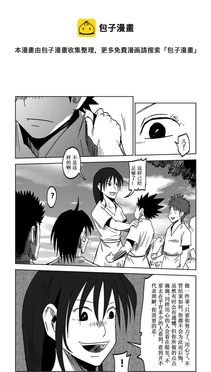 番外篇&mdash;&mdash;一个就足够了-第40话