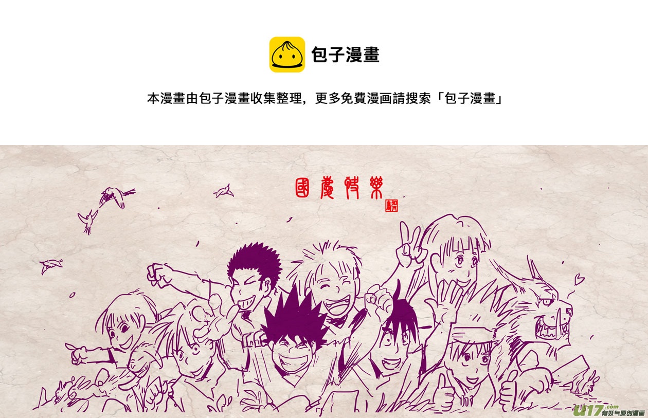 第23话&mdash;&mdash;拦路【虎】-第42话