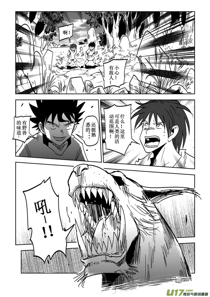 第23话&mdash;&mdash;拦路【虎】-第42话