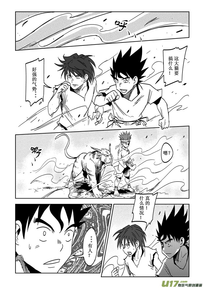 第23话&mdash;&mdash;拦路【虎】-第42话