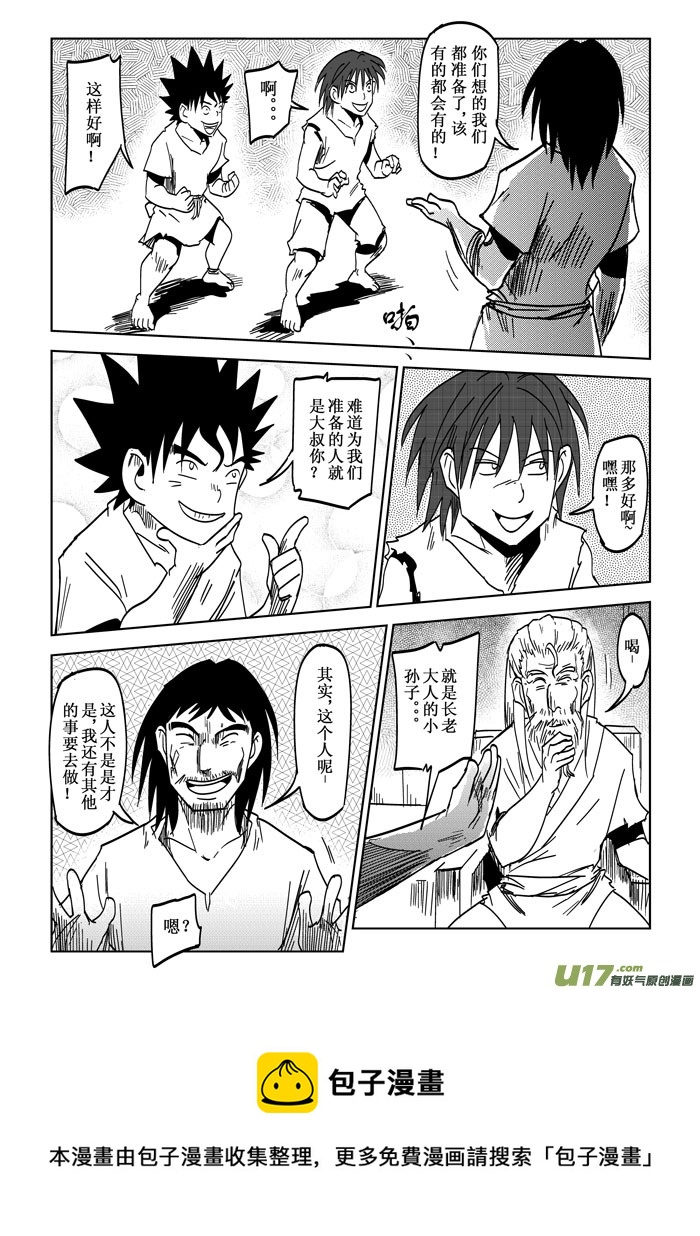 第23话&mdash;&mdash;拦路【虎】-第42话